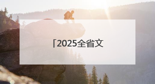 2025全省文化旅游发展大会丨汴梁风华待君来